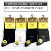 Calcetines de Algodón Business Septwolves Primavera y Otoño Casuales para Hombre de Caña Media Cuatro Estaciones Algodón Peinado Empaquetados Individualmente 00472