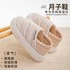 Pantufas de Maternidade para Outono e Inverno, Pantufas de Algodão Macio para Mulheres, Novas Pantufas Versáteis de Pelúcia Quentes Antiderrapantes de Sola Grossa para Casa Interna