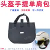 2285 Capacete para Motocicleta Veículo Elétrico Bolsa de Ombro Portátil Bolsa Casual para Compras Capacete Meio Cheio Bolsa para Armazenamento de Lanches Personalizada
