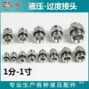 Adaptador hidráulico acero 45# Yonghua cono de 24 grados férula sello ED fitting para manguera 1CB 1CM 1DB 1DM