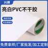 15 Rolos de Papel Etiqueta Autoadesivo de PVC Branco Brilhante Mercerizado Cuidado Produtos Químicos Diários Adesivo de PVC Material de Embalagem