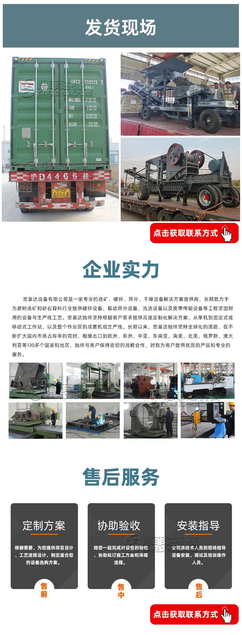 移动破碎机 (5).jpg