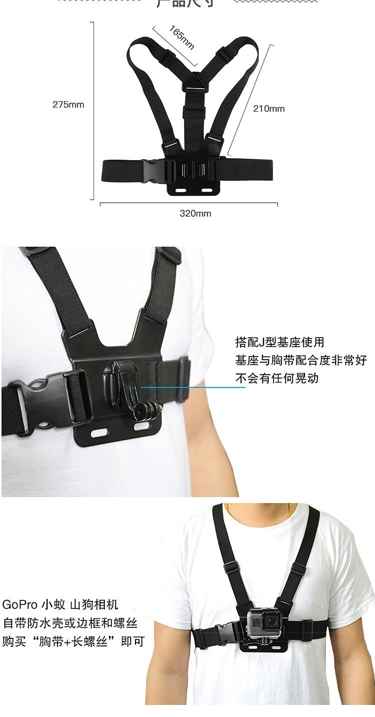 gopro配件胸带