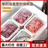Caja de Almacenamiento con Tapa, Tipo Tapa abatible, Caja de Almacenamiento de Alimentos para Refrigerador con Espacio Estrecho, Conservación de Verduras, Capa de Congelador, Carne Congelada, Frutas