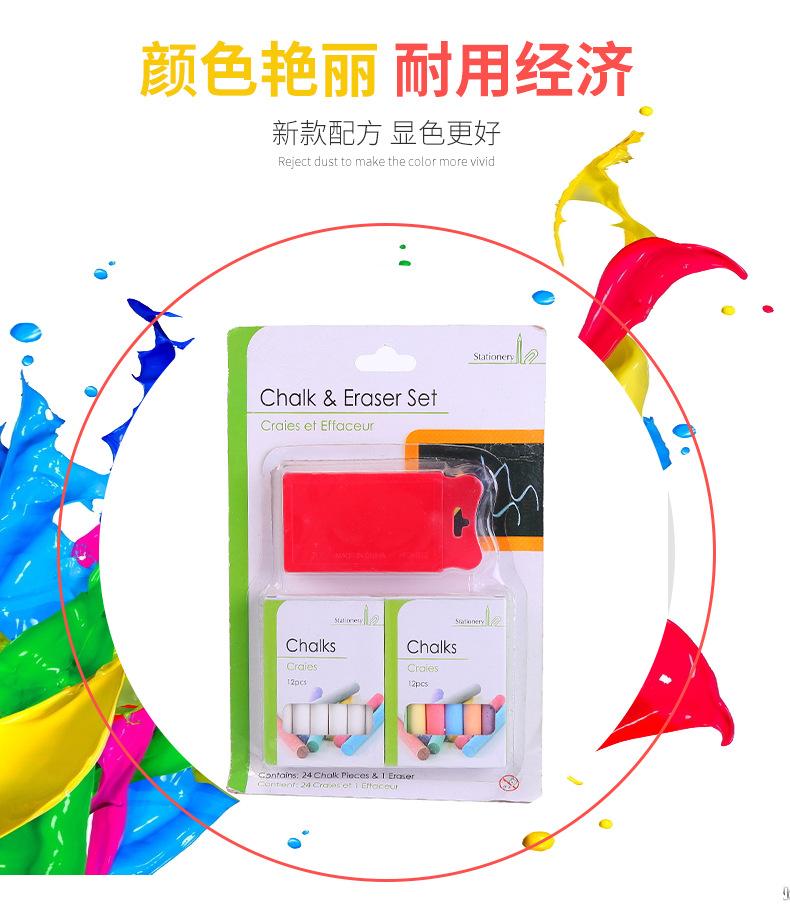 南江粉笔详情页_04.png