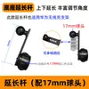 Soporte para Coche de Aleación de Aluminio Barra de Extensión de 17 mm Esfera de Navegación para Teléfono Móvil Accesorios Modificación del Tablero Crecimiento