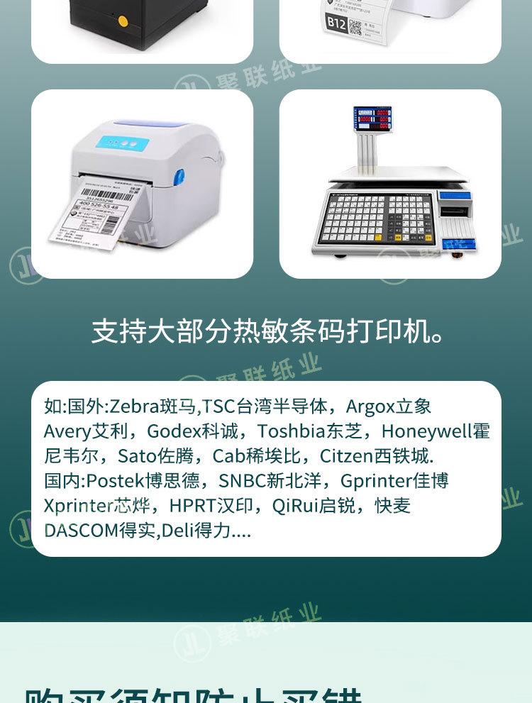 标签纸_08