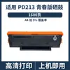 Unidad de Tambor Pantum PD-213 Aplicable Cartucho de Tóner para Impresora M6202W P2206W M6603NW