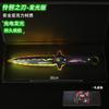 Vallorante Peripheral Fearless Contract Mercy Blade Versión acrílica Modelo de arma Juguete luminoso recargable