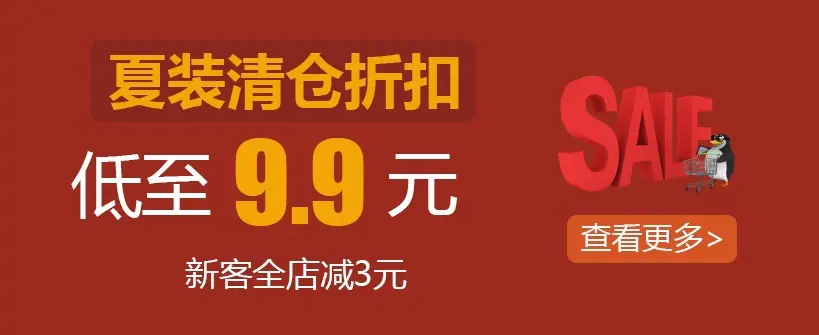 折扣