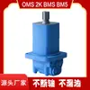 Fabricante de Motor Cicloidal Eaton 105-1169-006 Motor Hidráulico 105-1149-006 Motor de Roda 2000