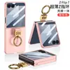 Funda Adecuada para Teléfono Móvil Samsung Galaxy Zflip7 Zflip7 Ultra-Delgada Anillo en Forma de Z de Gama Alta para Mujer Gkk Nuevo Producto