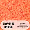 Fusion Bean MARD Série Colorida Completa Pacote de Refil de Miçangas 500g 2,6mm Feito à Mão DIY Material para Quebra-Cabeça 3D Pacote de Refil