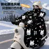 Cubierta cortavientos eléctrica de invierno para protección contra el frío y el calor, película templada impermeable parabrisas para modelo nuevo de patinete eléctrico 2026