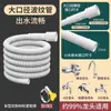 Tubo de Extensión para Drenaje de Aire Acondicionado Salida de Agua de Condensación Manguera de Alcantarillado Tubo de Extensión para Bajante Accesorios de Unión Goteo