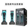 Set de Cortapelos Eléctrico de Pantalla Digital Premium Transfronterizo para Salón y Uso Doméstico, Adecuado para Recortar y Estilizar, Incluye un Cortapelos de Calvicie y un Recortador de Cabello