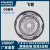415079310 Adecuado para Volkswagen Seat Golf Piezas de Automóvil Suministro Transfronterizo Embrague Volante