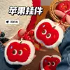 Bolsa de Armazenamento de Fone de Ouvido Cabeça de Boneca Maçã Criativa Tengyi Porta-Moedas Decorativo Feminino Brinquedo Pingente de Boneca Fofo