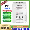 Pp Shanghai Petroquímica T300(T30S) Polipropileno de Alta Resistencia, Grado con Cordón de Ajuste, Bolsas de Plástico, Rotura Textil
