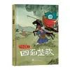 [40 Volumes para Escolher] Livro Ilustrado Infantil de Histórias com Expressões Idiomáticas Capa Dura Capa Dura Livro Ilustrado Livro de Histórias em Quadrinhos Formato Grande