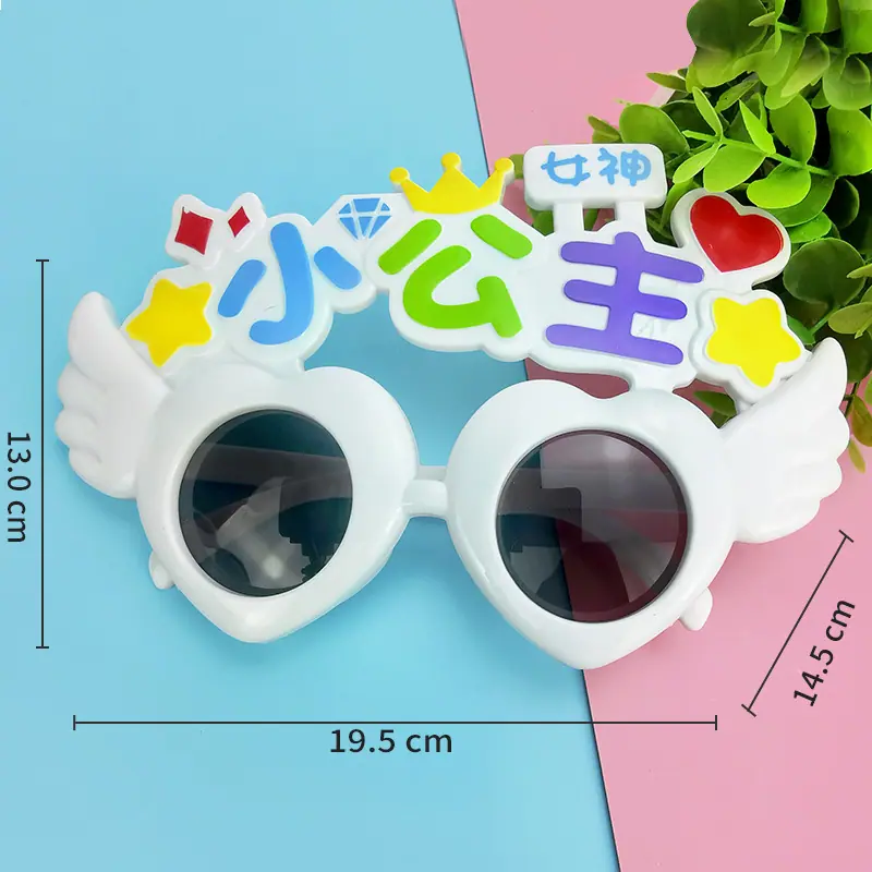 小公主眼镜SKU2.jpg