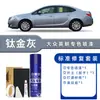 Buick Excelle Pintura Própria Branco Neve e Preto Jato Suprimentos Especiais para Carro Tinta Original do Carro Caneta para Retoque de Arranhões