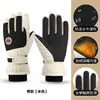 Guantes de Esquí, Cálidos de Invierno y a Prueba de Frío, Engrosados, Antideslizantes, Resistentes a Salpicaduras, Guantes Cálidos con Pantalla Táctil para Montañismo y Ciclismo al Aire Libre
