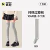Calcetines Zhuji para Mujer, Otoño e Invierno Algodón Puro Compresión Adelgazantes Calcetines Hasta la Rodilla, Calcetines para Pantorrilla de Niña, Calcetines de Tubo Largo para Mujer