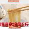 Especialidade de Henan 2,5 kg de macarrão de batata doce, macarrão fino, macarrão fino puramente artesanal, macarrão seco para hot pot de fazenda 1,5 kg