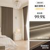 Cortinas opacas Master Blackout 2024, nuevas para dormitorio, ligeras, de lujo, modernas, informales, de alta gama, de chenilla, color liso, producto terminado.