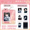 Mercadorias de Celebridades: Câmera, Câmera Instantânea, Song Yaxuan, Zhang Zhenyuan, Lu Mu, Zhang Linghe, Zhou Shen, Bai Lu, Coleção Song Yuqi
