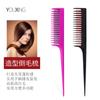 Venta Caliente de Amazon Peine de Cola Puntiaguda Peine para Rizos Peine para Marcar el Cabello Peine de Plástico para Peinar el Cabello en Rizos Peine de Plástico para Separar el Cabello