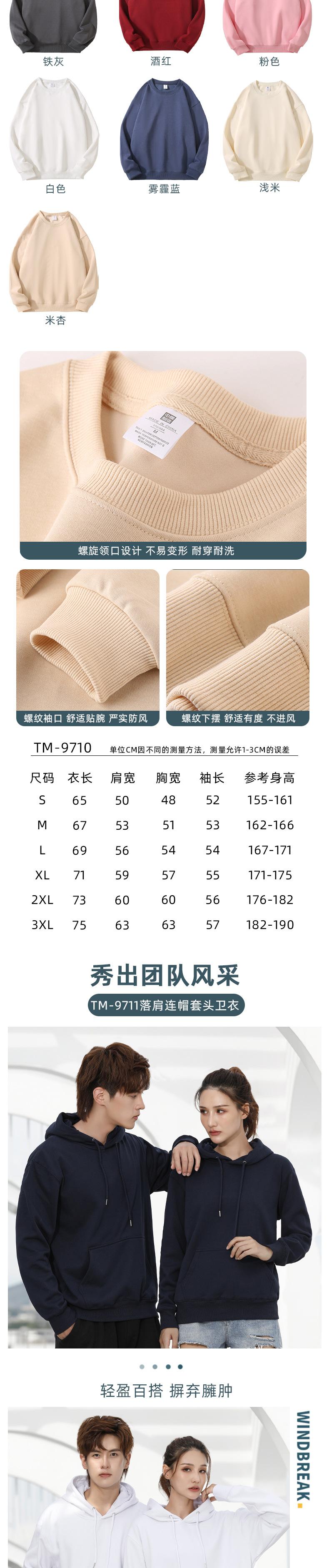 多详情卫衣_04