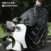 Cubierta de Parabrisas para Coche Eléctrico Invierno Forrada de Felpa Engrosada Batería Motocicleta Impermeable a Prueba de Viento Invierno Tranvía Cubierta Cálida a Prueba de Viento