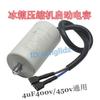 Capacitor de partida para compressor de freezer de geladeira 3UF/4UF/5UF capacitor de partida acessórios universais