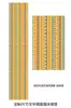 Estilo Étnico Longo Teto Interno Dossel Pano Pendurado Canção Folclórica de Yunnan Bar Decoração de Parede Pano de Parede Comercial Pano de Fundo