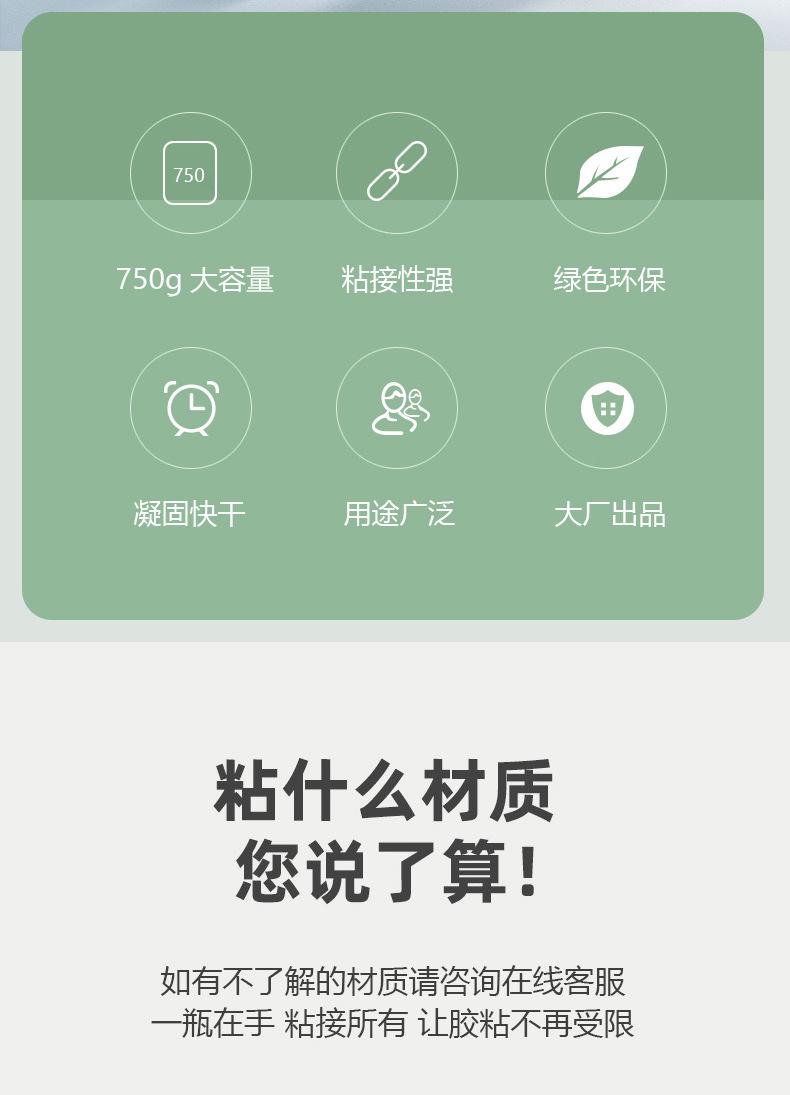 胶水JF-502(750g大瓶)_02.jpg