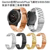 Adequado para Relógio Esportivo Inteligente Garmin Fenix6 Fenix5 Pulseira de Aço Inoxidável de Liberação Rápida Sem Ferramentas de Três Contas