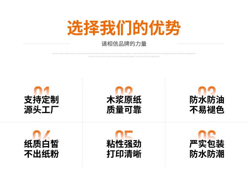 条码纸详情橙色_02