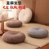 Cojín Tela Engrosada Redondo Ventana Bahía Japonesa Repisa de Ventana Tatami Suelo Meditación Extraíble Lavable