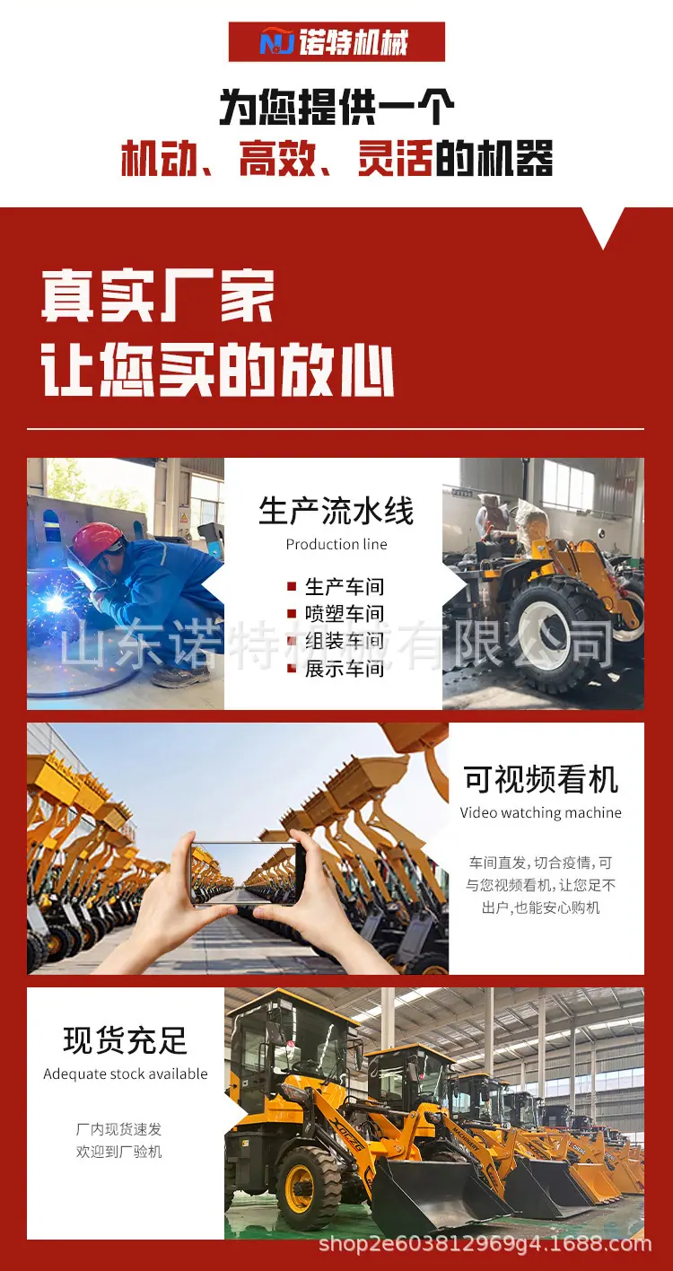 诺特柴油装载机_02.jpg