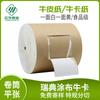 Papel Kraft Recubierto Americano, Finlandés y Sueco, Un Lado Blanco y un Lado Amarillo, Empaque en Rollo, Papel Kraft Original Reciclado con Cara Blanca