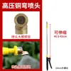 Accesorios para Varilla Pulverizadora Eléctrica Agrícola, Cabezal Pulverizador, Varilla Telescópica Universal Manual para Pulverizar Árboles Frutales