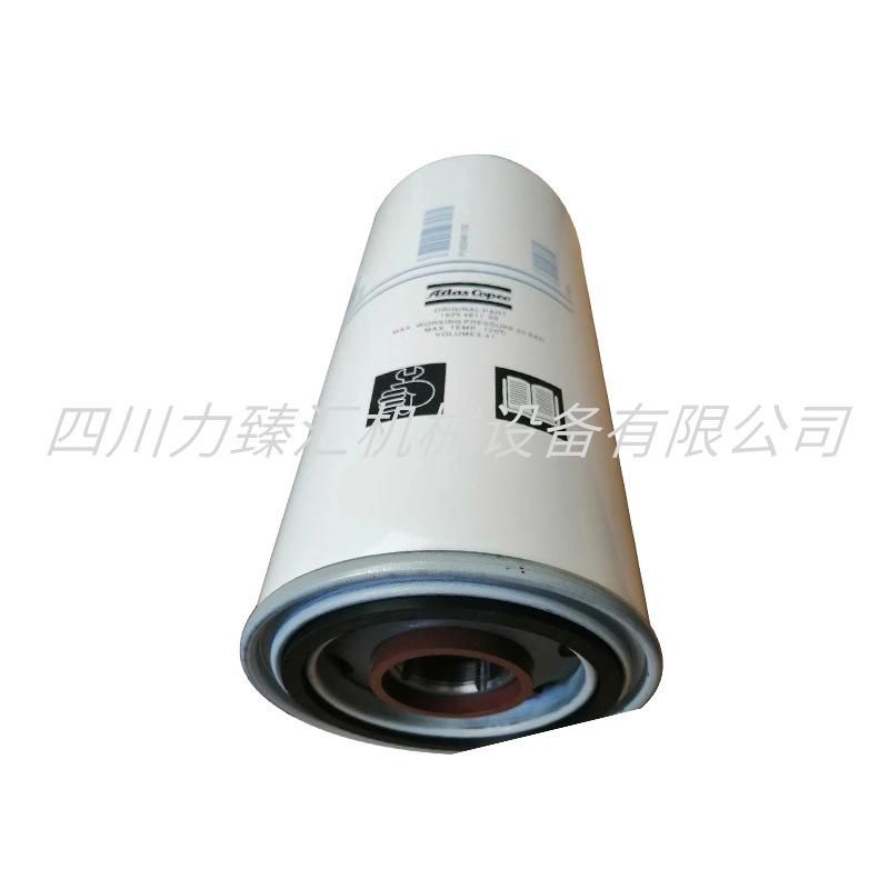 阿特拉斯油分1625481100（2）