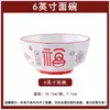 Fuguoduoduo Home 2024 Novo Tigela de Arroz Cerâmica Chinesa Espessada Anti-Queimadura Conjunto Tigela e Prato Presente de Inauguração Louça