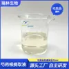 Extrato de Raiz de Peônia, Glicosídeo de Peônia 5000Ppm, Matéria-Prima Cosmética para Uso Externo, Ruilin, Suprimento em Estoque, Fonte de Suprimento Estável