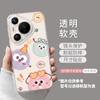 Adequado para Capa de Celular Huawei Pura90Pro Pura80 Novo Modelo Pura80Ultra Feminino P70 Briquetes Transparentes 60