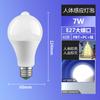 Foco LED de Tornillo para Uso Doméstico en la Sala de Estar, Protección para los Ojos, Iluminación LED de Ahorro de Energía, Vataje Completo, Iluminación Super Brillante, Ahorro de Energía y Ahorro de Electricidad