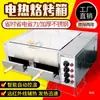 Forno Comercial para Queimar Carne de Jumento Forno para Assar Tortas Forno Antigo Roujiamo de Tongguan Forno Elétrico Máquina de Forno a Vapor Baiji