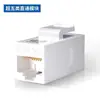 Módulo de Red Shanze Categoría 6 Conector de Paso Directo Rj45 Cable de Red Sin Blindaje Conector Bidireccional Categoría 5E Conector de Información Blindado